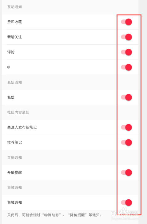 小红书怎么关闭通知