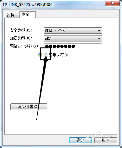 简单快速的查看win7/win8/win10中的无线网密码