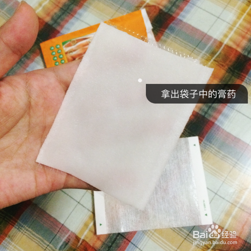 泰国虎标虎牌膏药贴——你贴对了吗