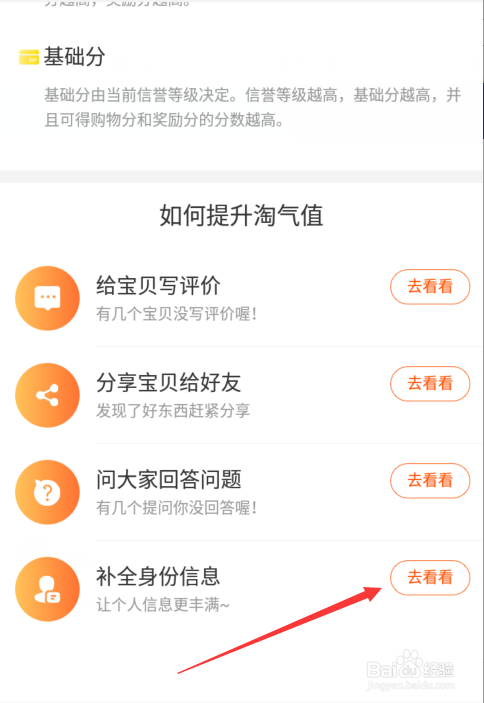 淘宝怎么成为超级会员