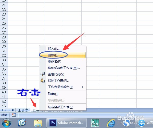 如何设置Excel工作表插入、删除、标签的颜色
