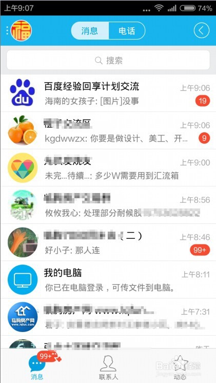 如何修改QQ钱包的支付密码