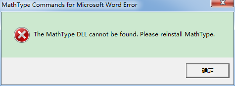 The MathType DLL cannot be found的处理方法