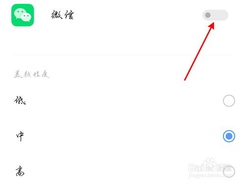 vivox70pro调节视频美颜程度教程分享