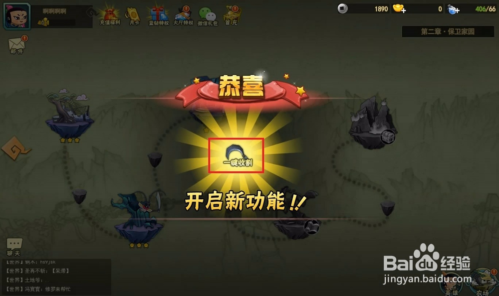 葫芦娃怎样一键种植一键收割？