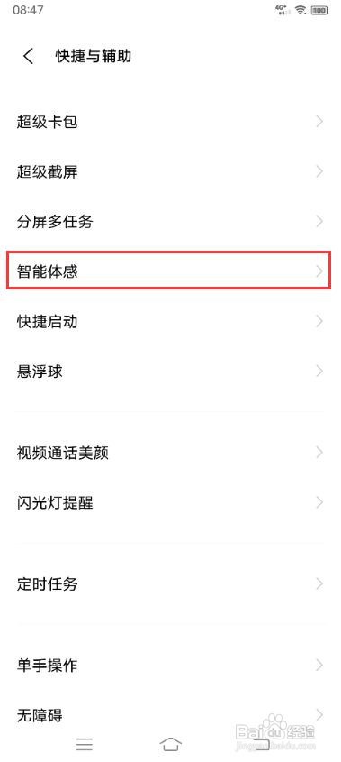vivo S10如何双击亮屏/熄屏