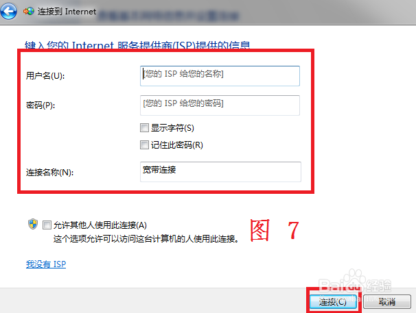 如何连接和设置