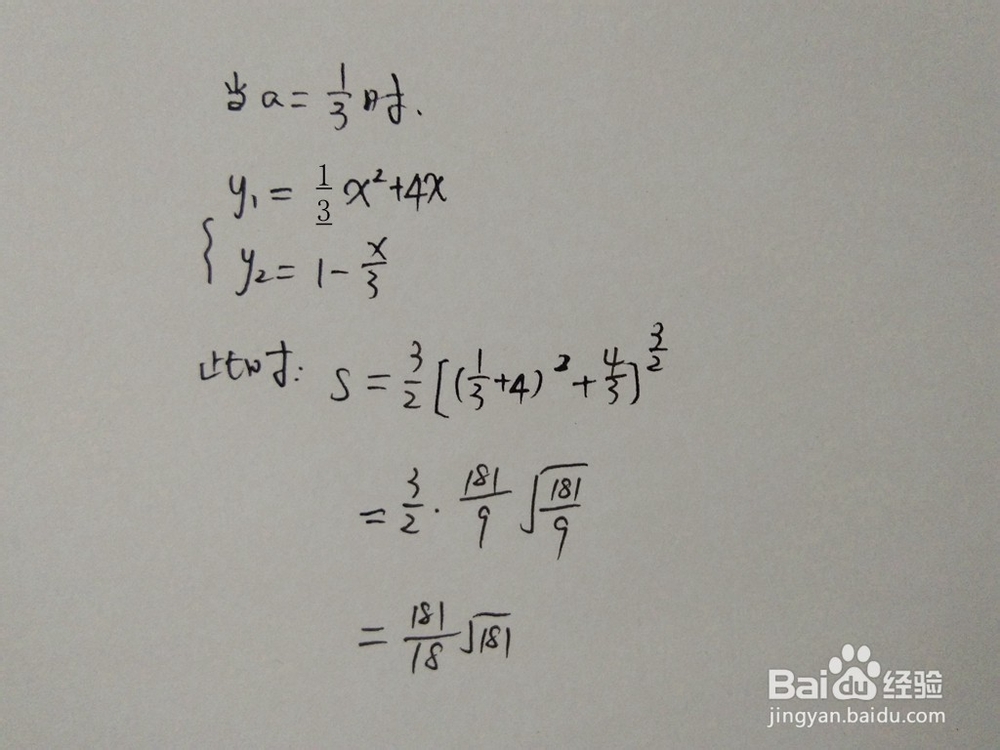 如何求y1=x^2/3+4x与y2=1-ax围成的面积