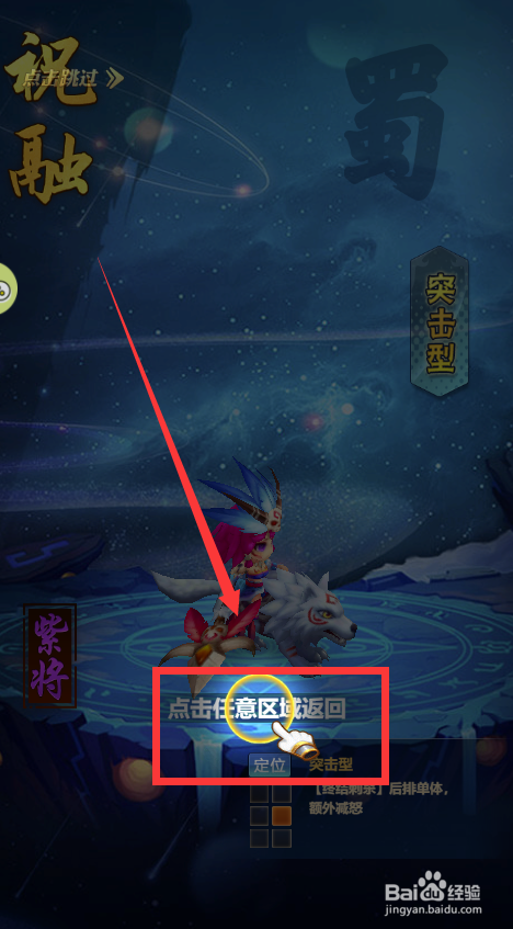 冲吧三国怎样获得祝融