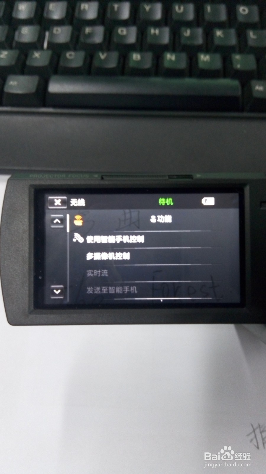 sony hdr pj670 无线怎么用
