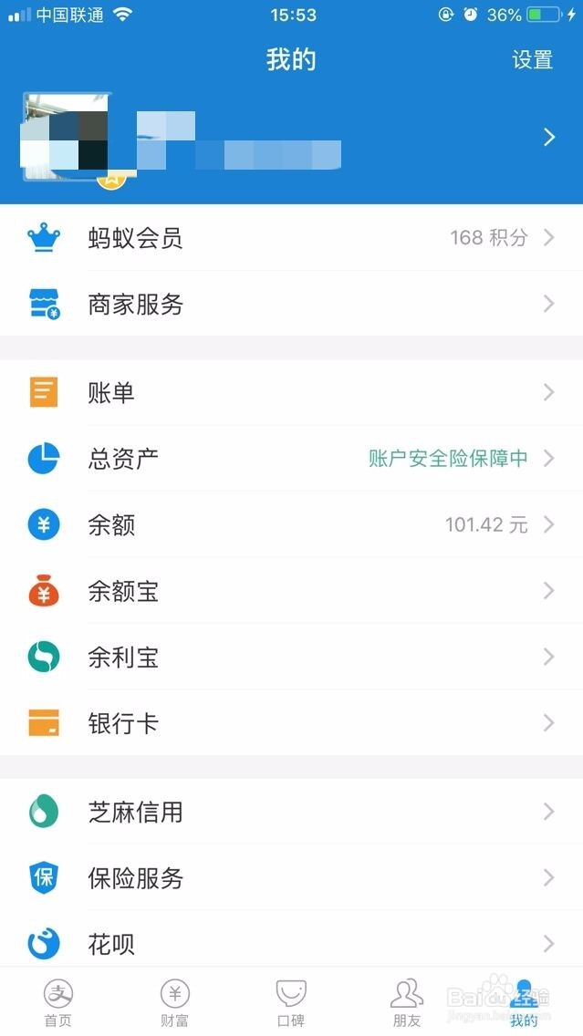 支付宝取现不扣手续费？教你一招