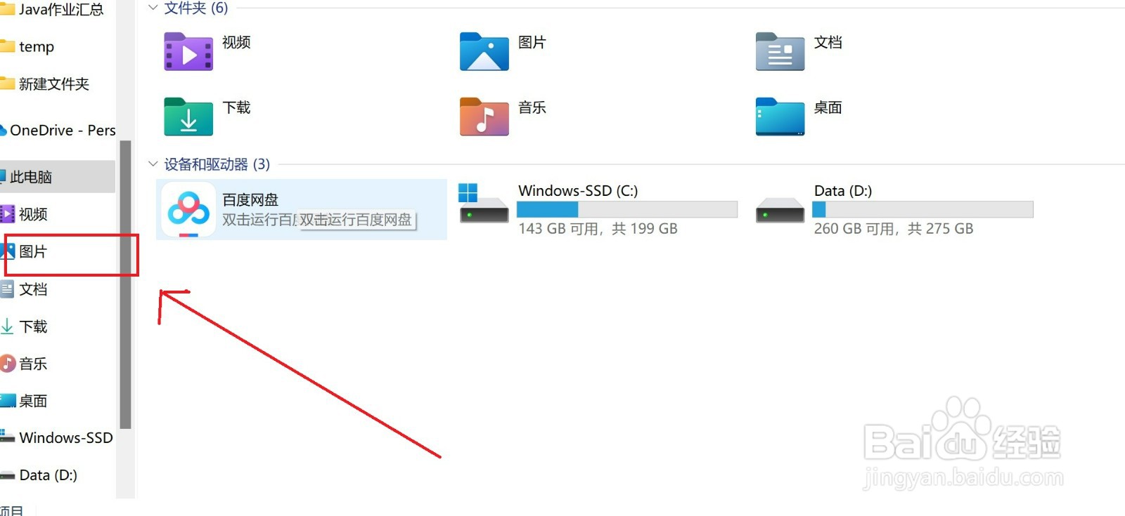 截屏的图在哪里找出来?