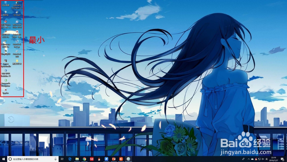 桌面图标怎么变大