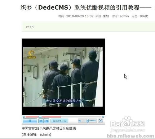 dedecms自定义模型调用优酷视频的方法