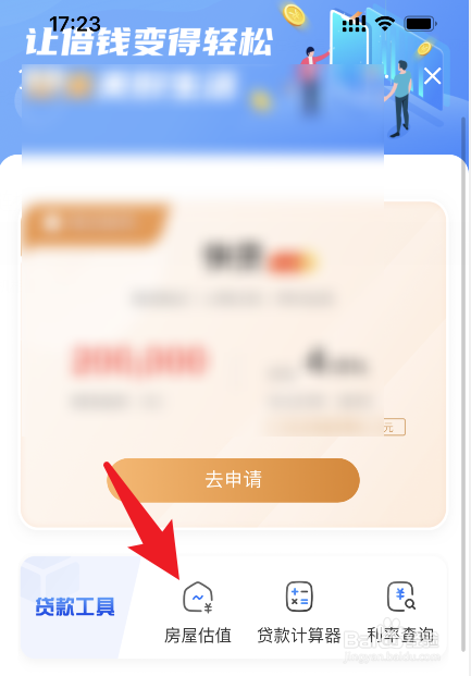 房屋评估报告在哪里办理