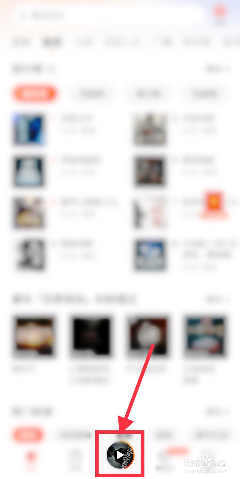 番茄畅听如何跳过片头片尾