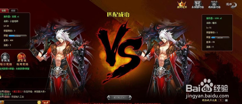 快打西游攻略大全：[6]跨服战