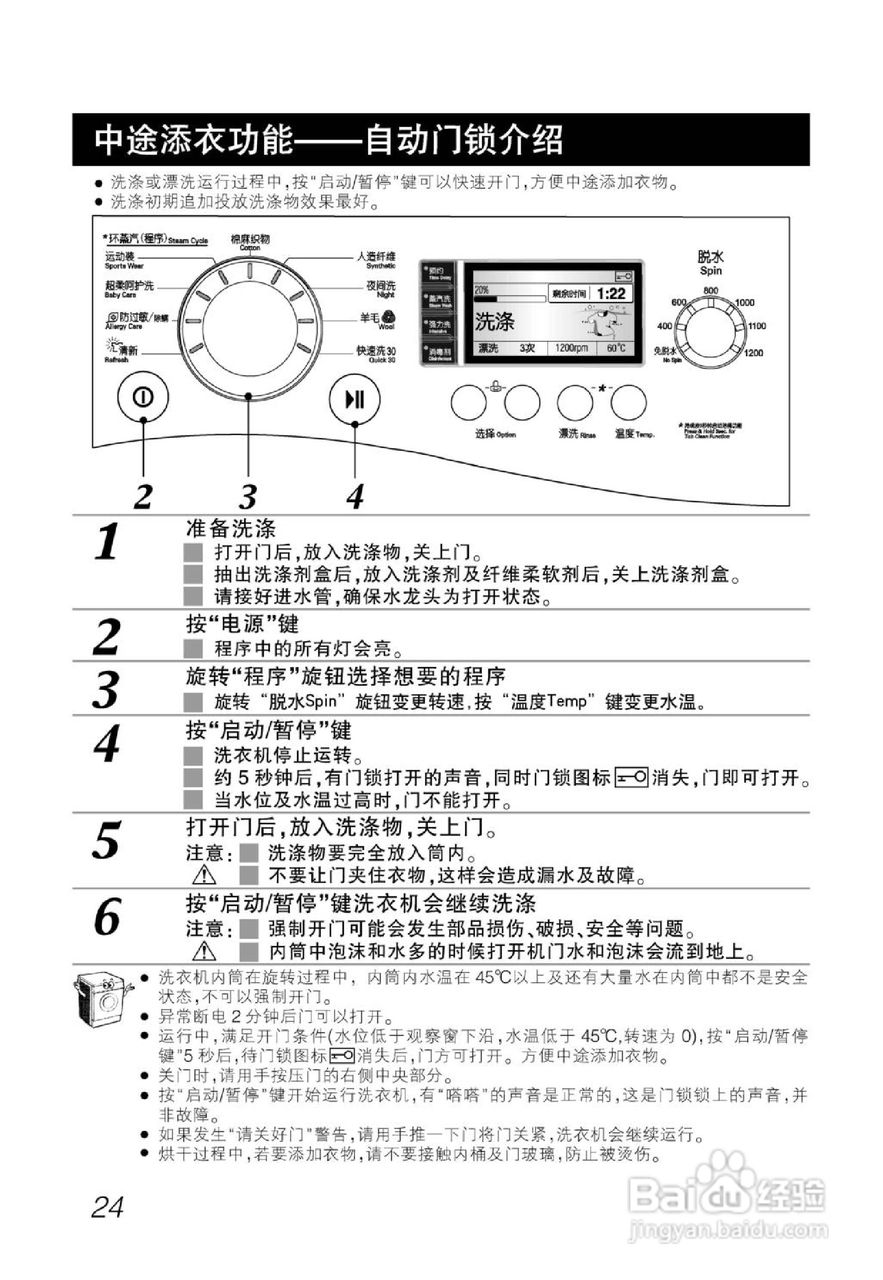 LG WD-T12255DS洗衣机使用说明书:[3]