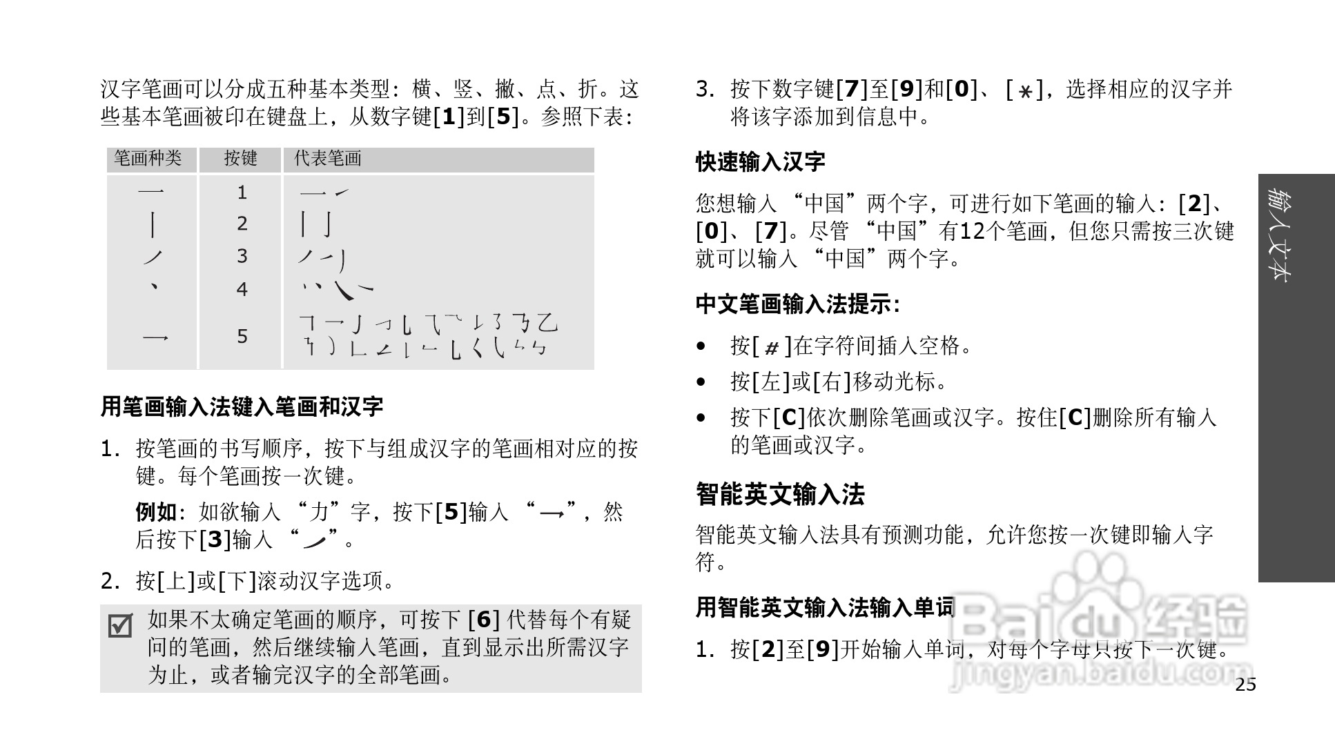 三星SGH-P308手机使用说明书:[3]