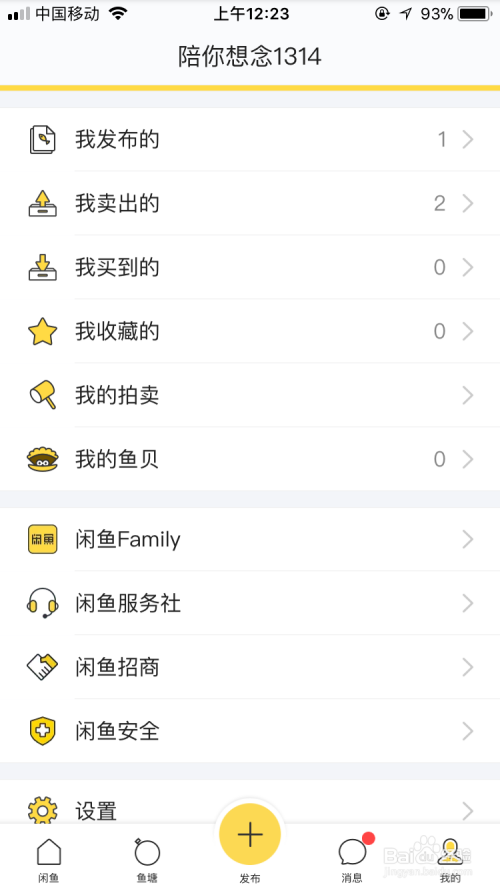 游戏/数码 手机 > 手机软件 1 首先打开手机闲鱼软件,如下图所示: 2