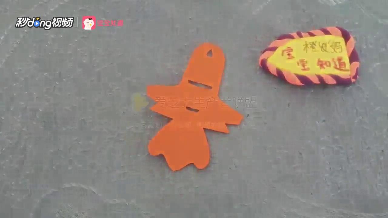 怎么给宝宝剪一个火箭