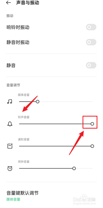 oppo手机通话外漏声音大