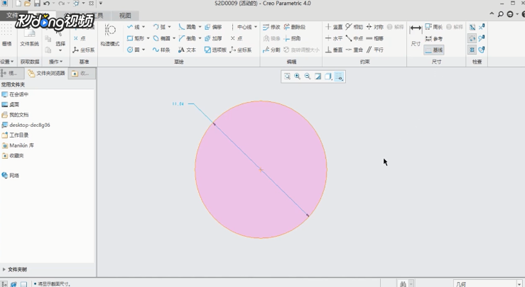 Creo如何标注基准尺寸