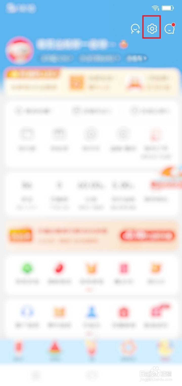 京东怎么设置午休免打扰