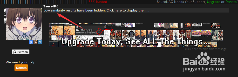 如何使用SauceNAO以图搜图