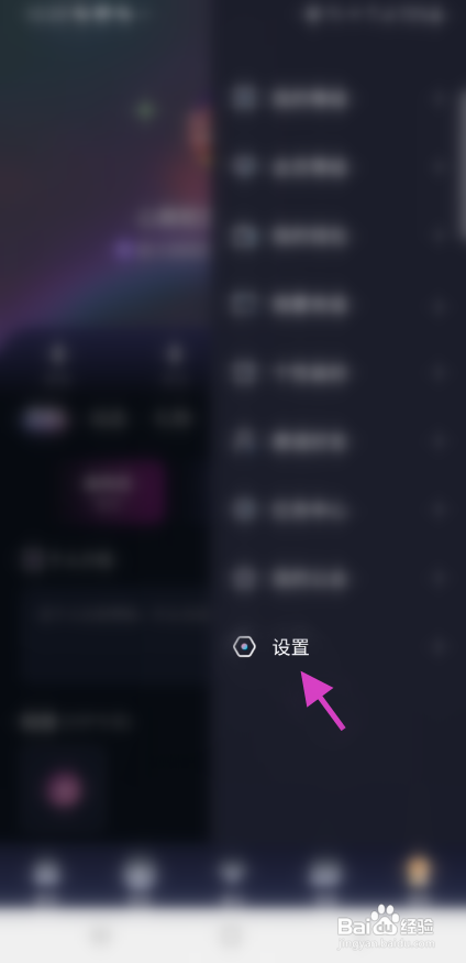 星遇派对如何操作修改登录密码
