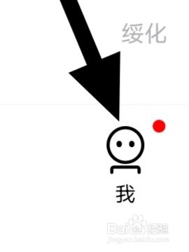 他趣如何开启账号与安全