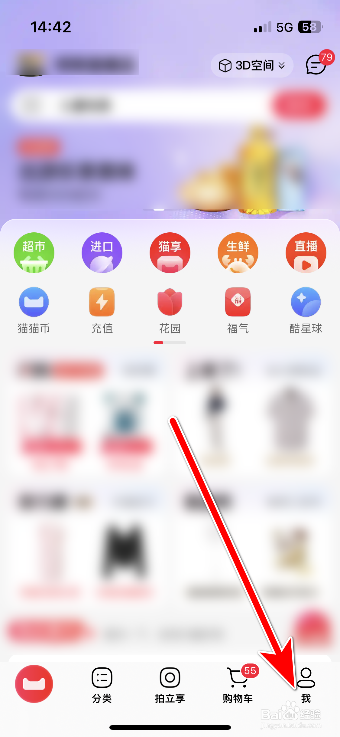 手机天猫如何查看隐私权政策