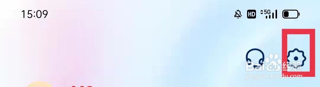 UC浏览器极速版开启禁用预读功能