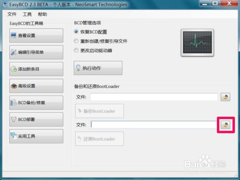 怎样删除Win7系统开机时的多余系统选项