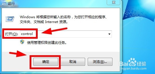 如何正确卸载软件