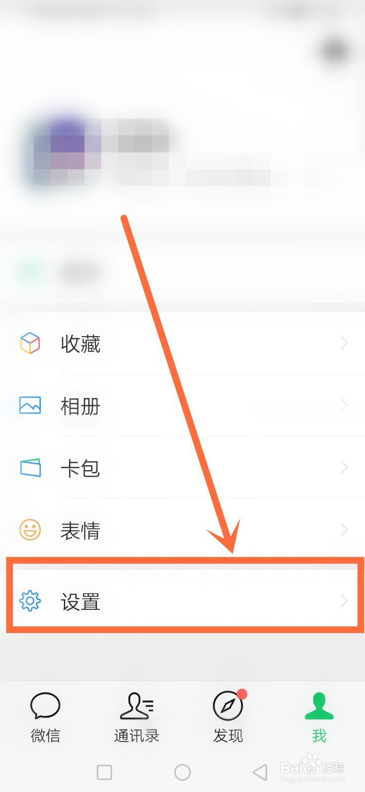 怎么样同步微信聊天记录