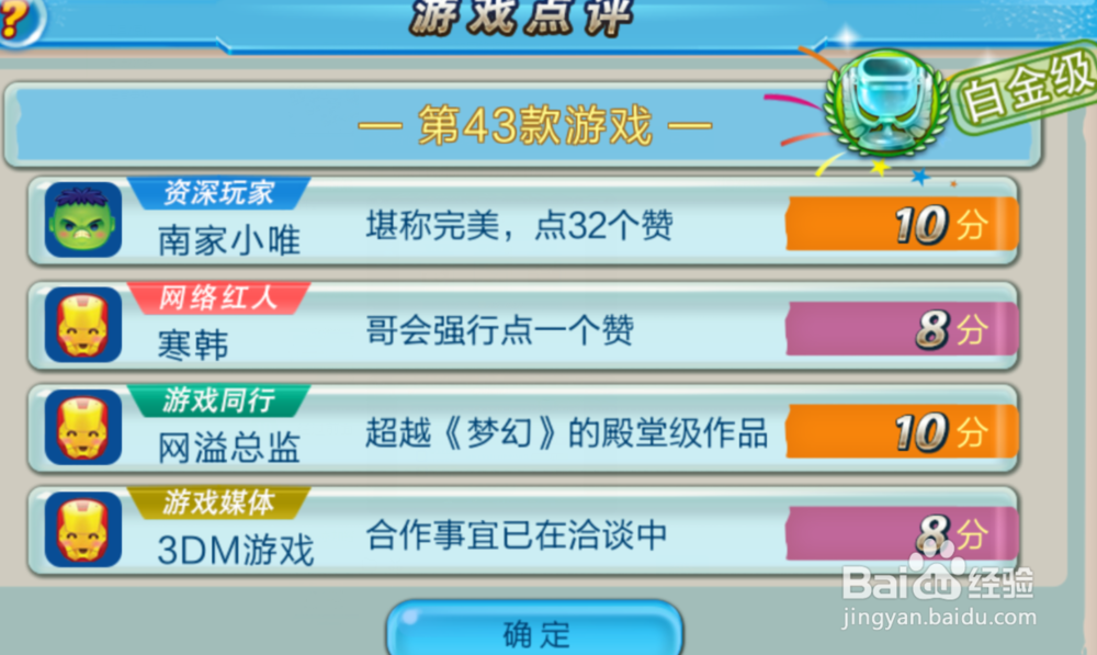 游戏帝国怎么玩