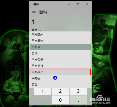 Win10怎样用计算器进行面积换算