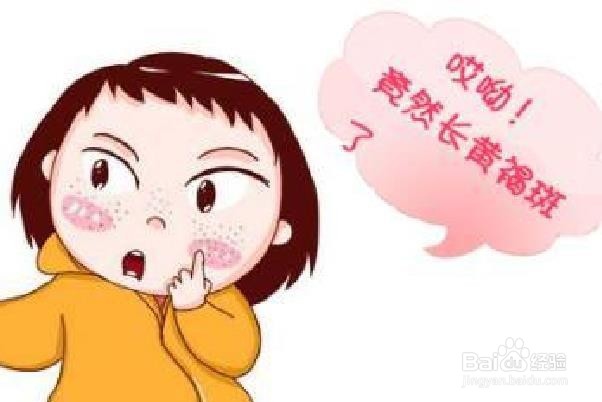孕期如何避免黄褐斑