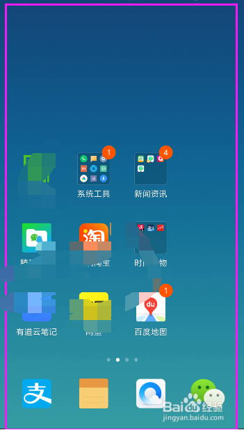 小米手机，如何在桌面生成支付宝扫一扫？