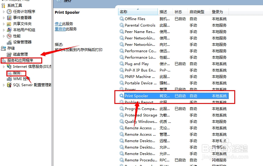 WIN7 打印机（网络打印机）安装攻略