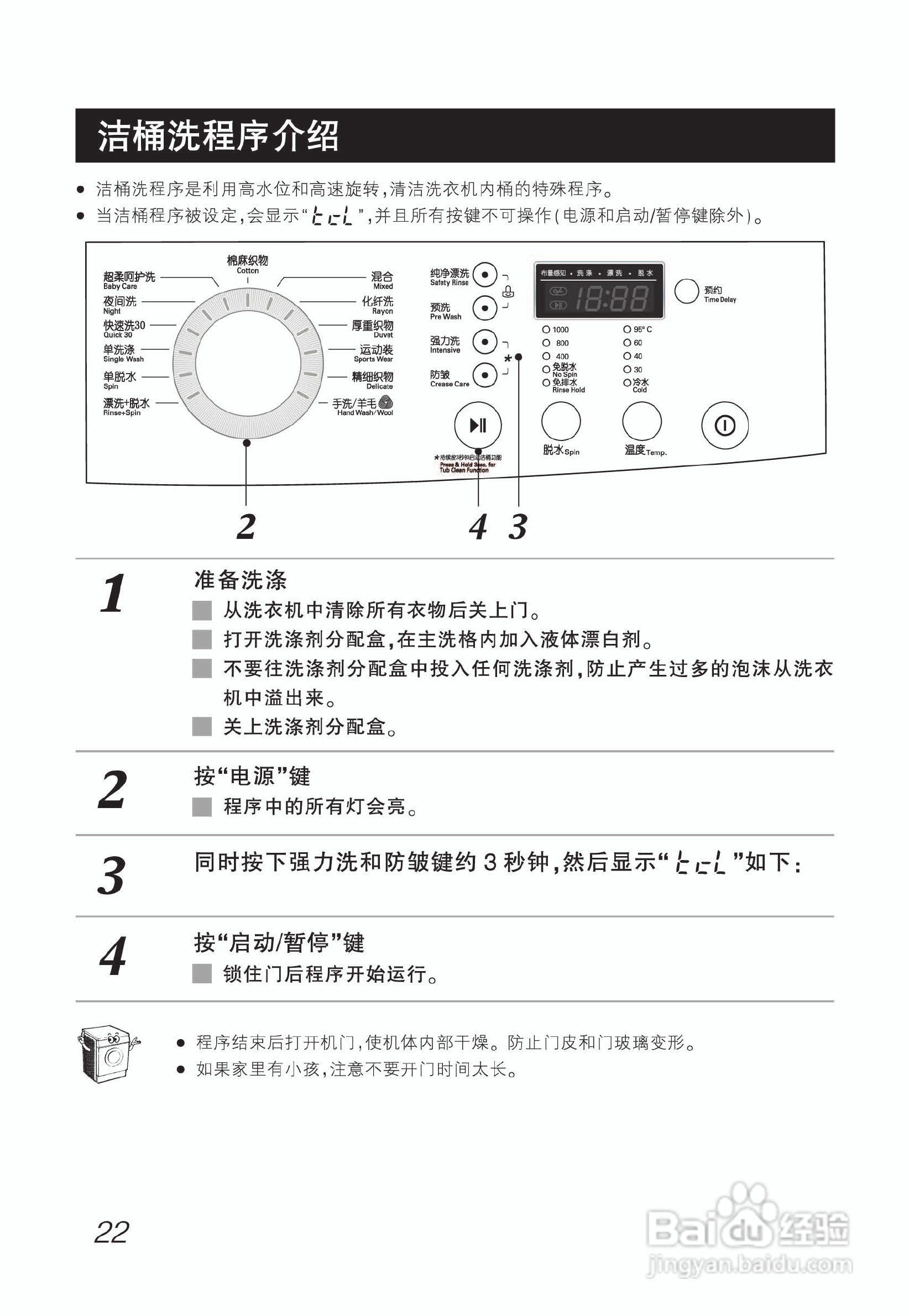 LG WD-N10270DJ洗衣机使用说明书:[3]
