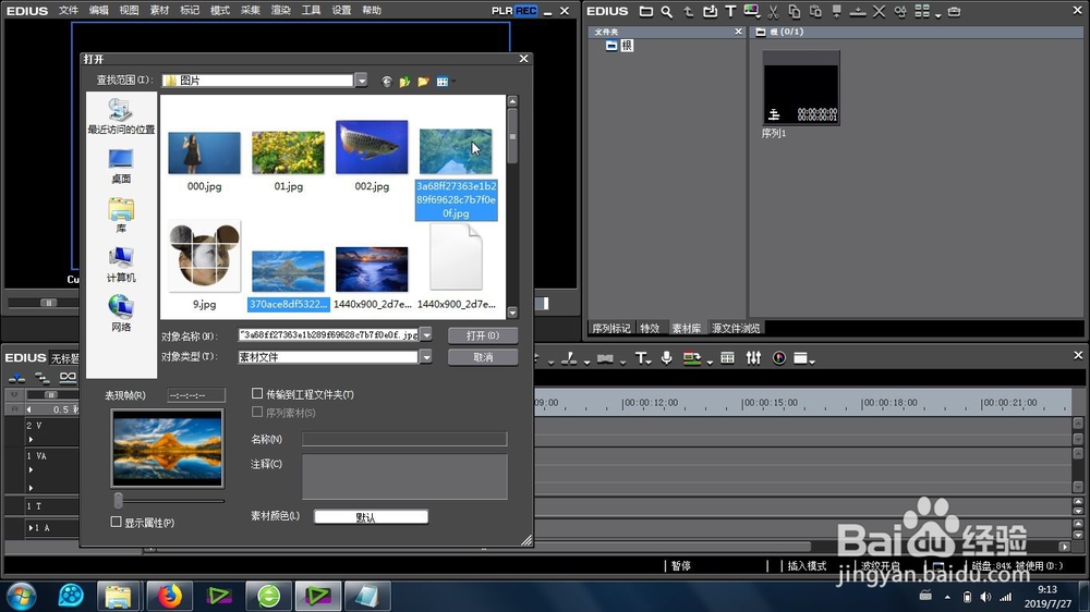 EDUS的涟漪效果怎么使用
