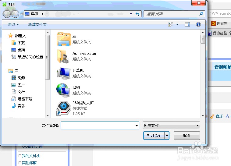 如何用QQ发邮件