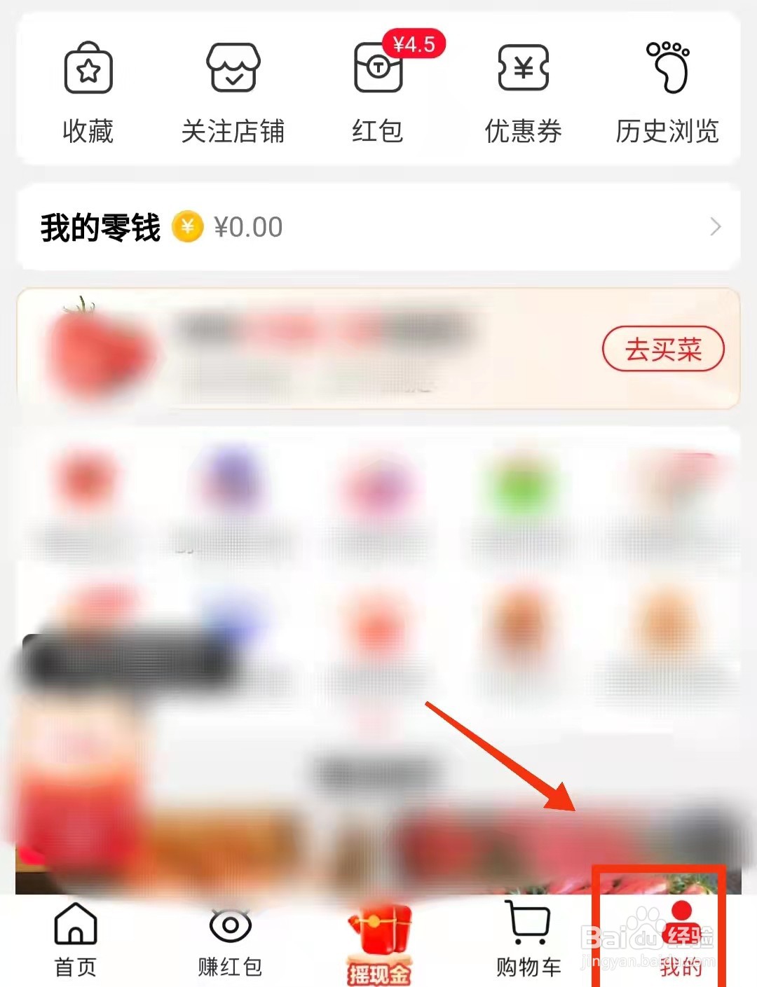 怎样查看淘特用户的“账号日志”