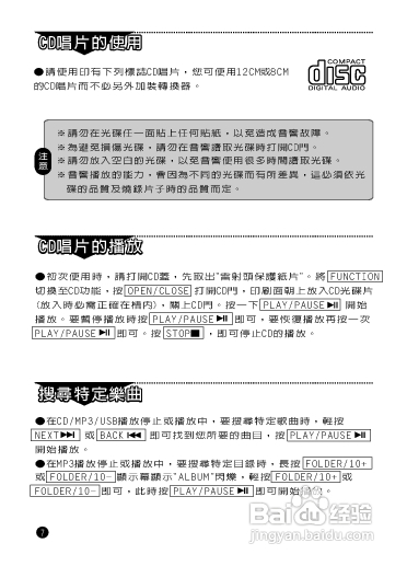 旺德电通LM-668UM 手提式USB/MP3音响说明书