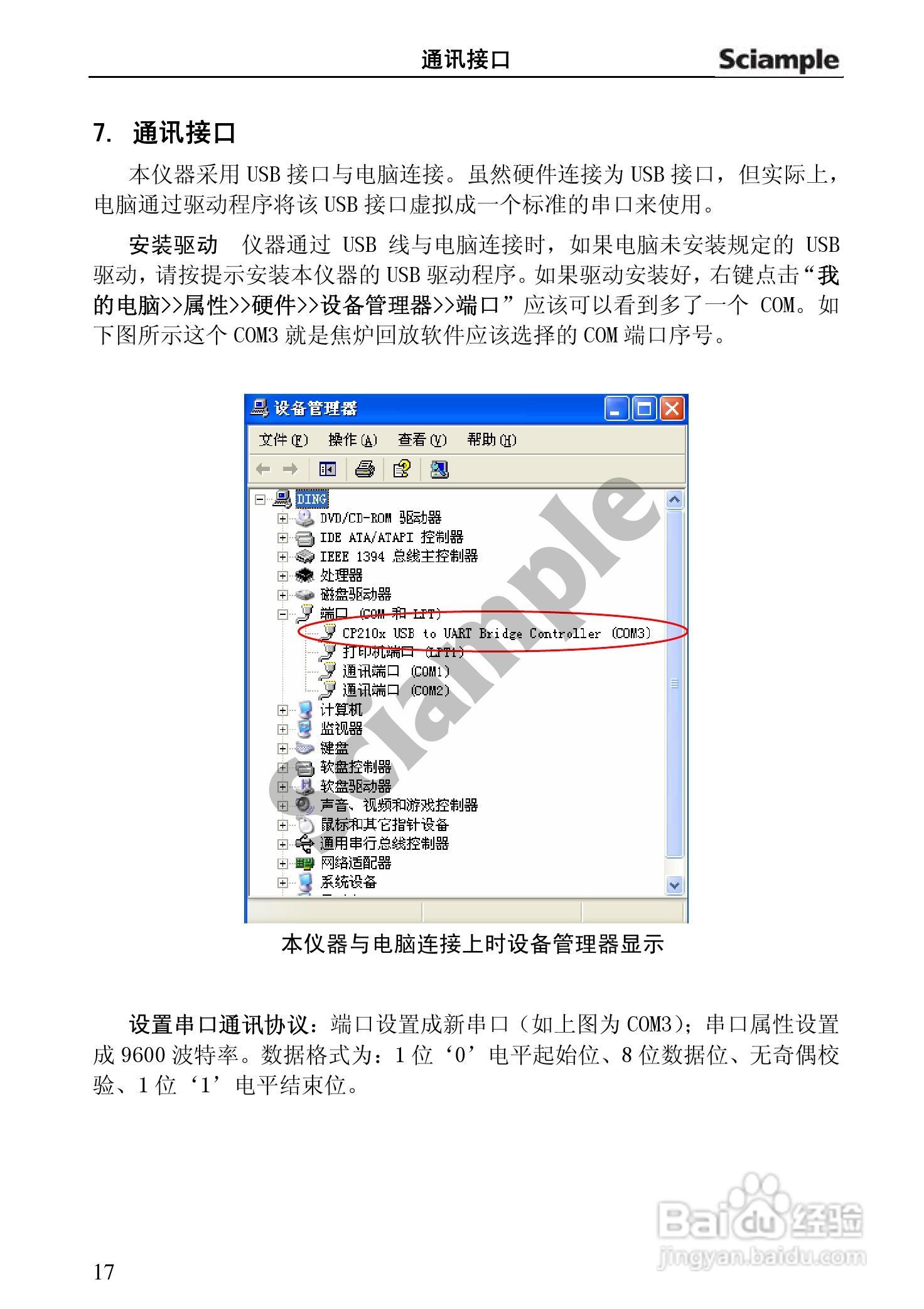 三博中自 CIT-JH 型手持式焦炉红外温度计用户手册:[2]