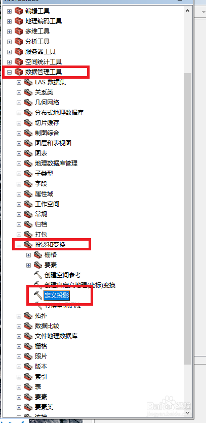 arcgis怎么定义影像空间坐标系