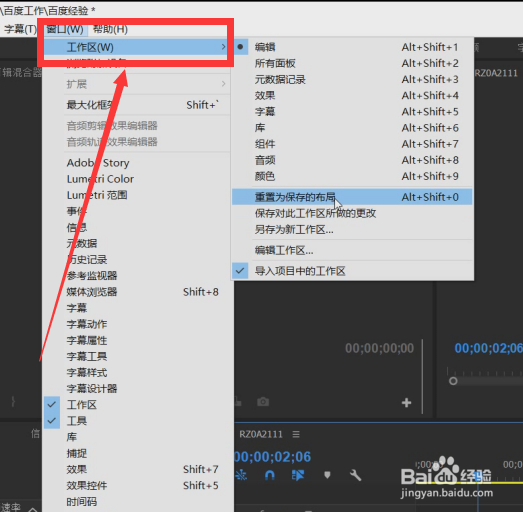pr面板怎么恢复默认