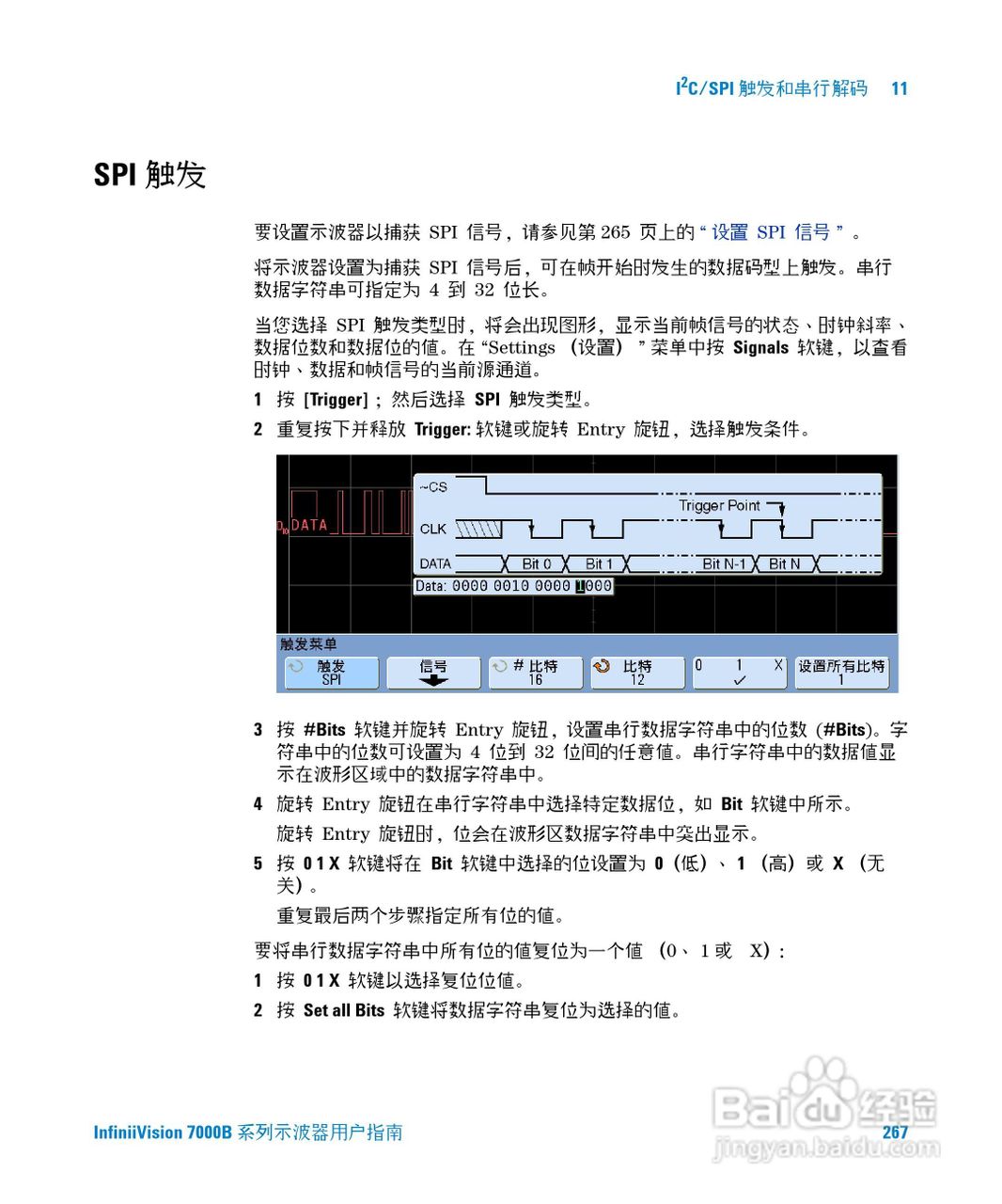 安捷伦DSO7104B数字示波器用户手册:[27]